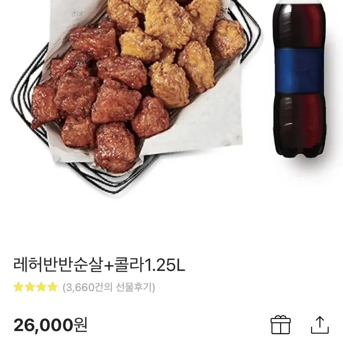 교촌치킨 기프티콘